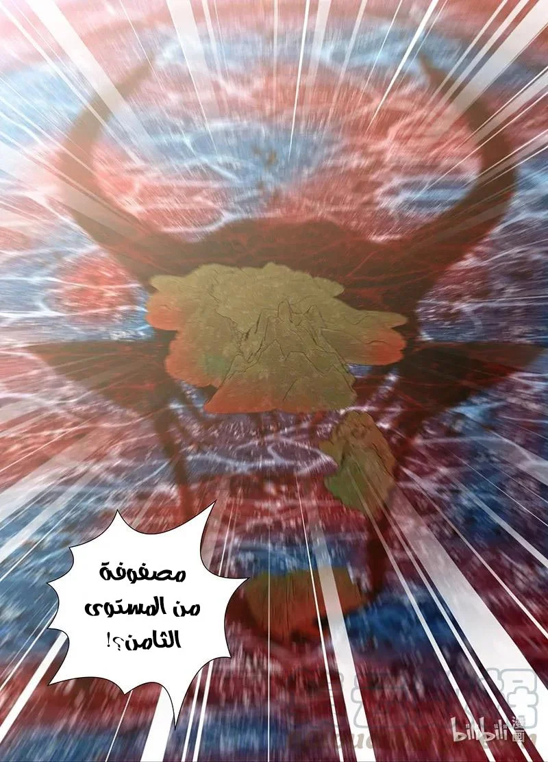 Read Yong Heng Zhi Zun AR Manga Online