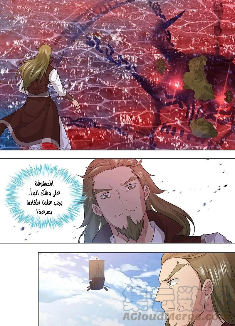 Read Yong Heng Zhi Zun AR Manga Online