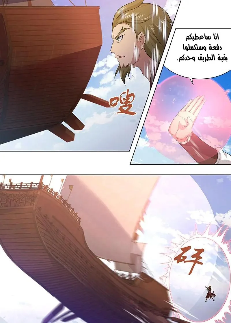 Read Yong Heng Zhi Zun AR Manga Online