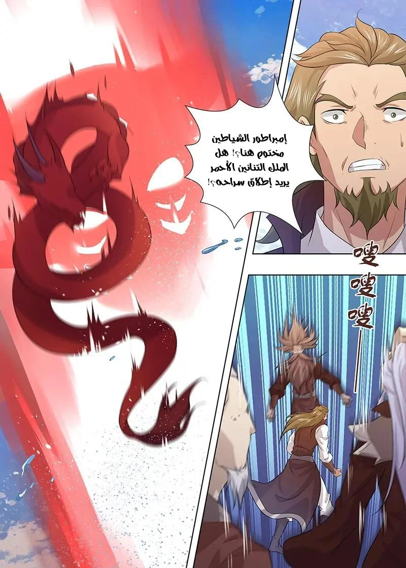 Read Yong Heng Zhi Zun AR Manga Online
