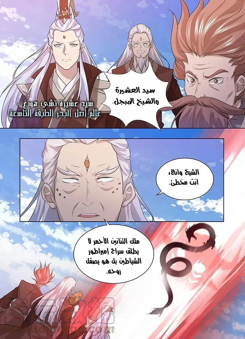 Read Yong Heng Zhi Zun AR Manga Online