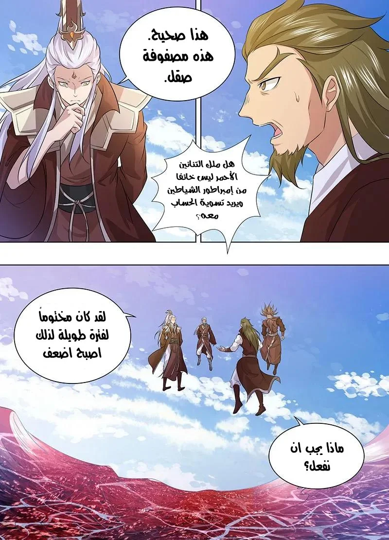 Read Yong Heng Zhi Zun AR Manga Online