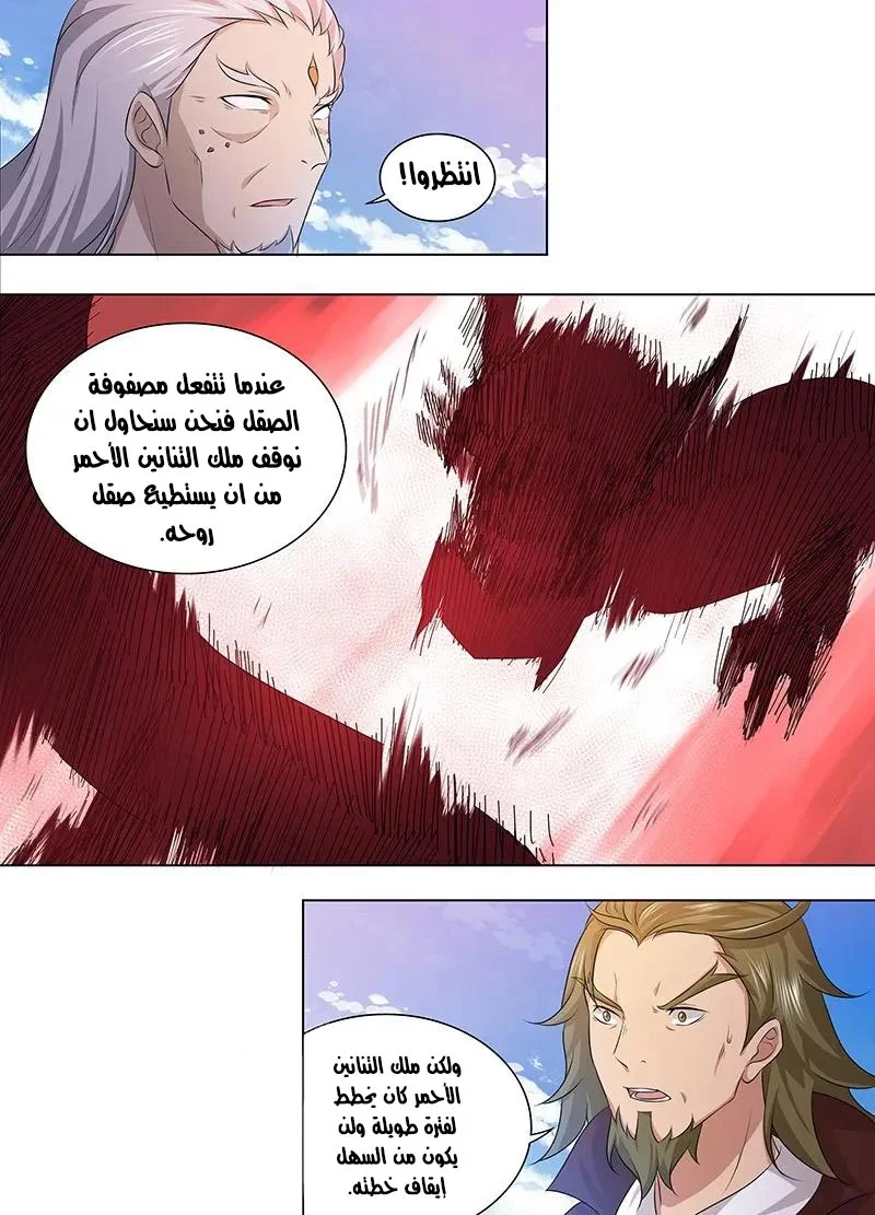 Read Yong Heng Zhi Zun AR Manga Online