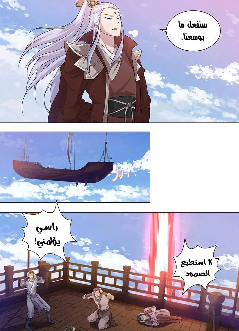 Read Yong Heng Zhi Zun AR Manga Online