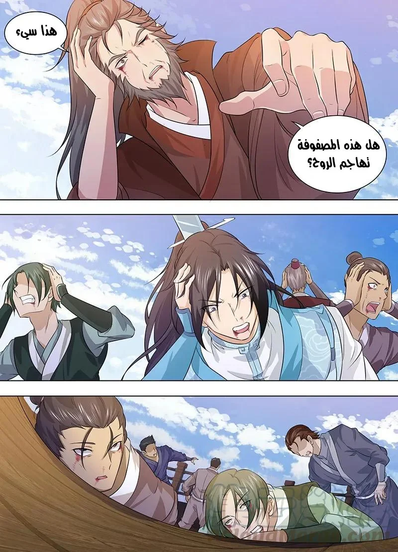 Read Yong Heng Zhi Zun AR Manga Online