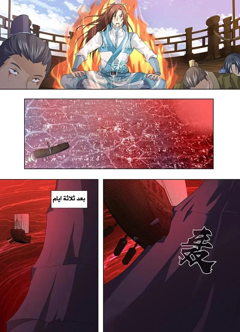 Read Yong Heng Zhi Zun AR Manga Online