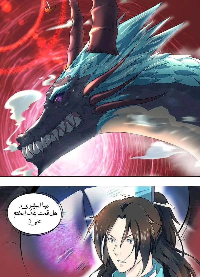 Read Yong Heng Zhi Zun AR Manga Online