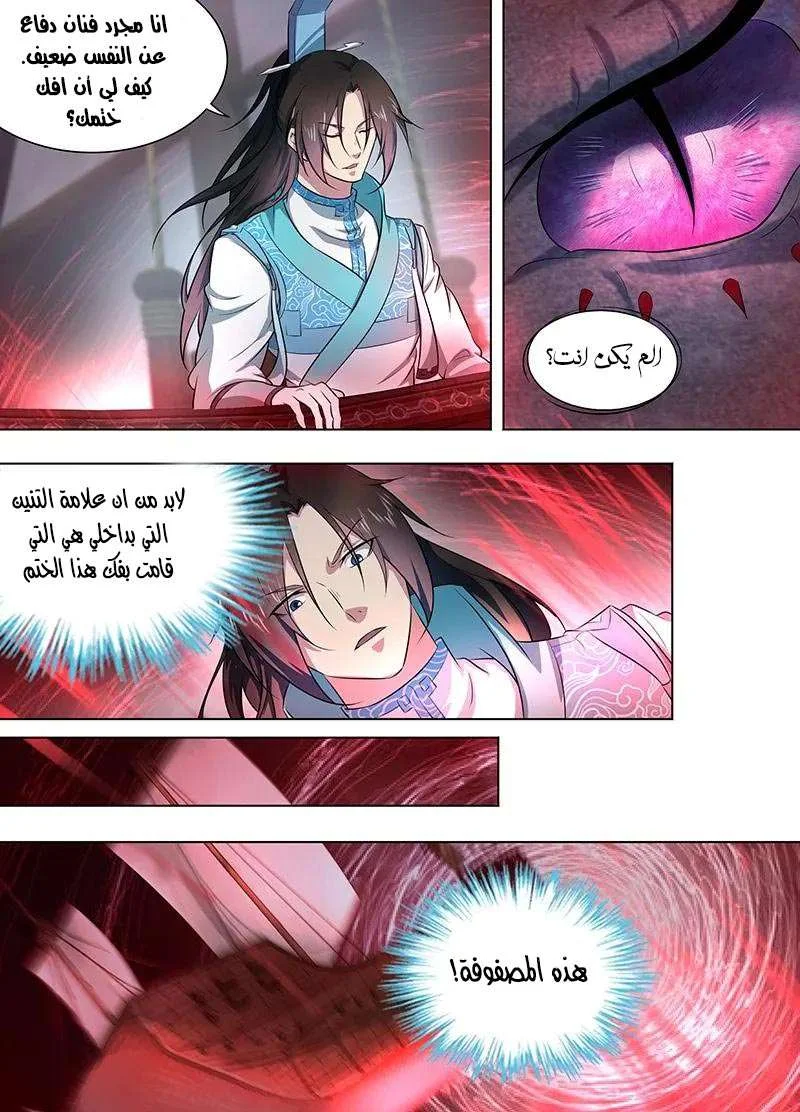 Read Yong Heng Zhi Zun AR Manga Online