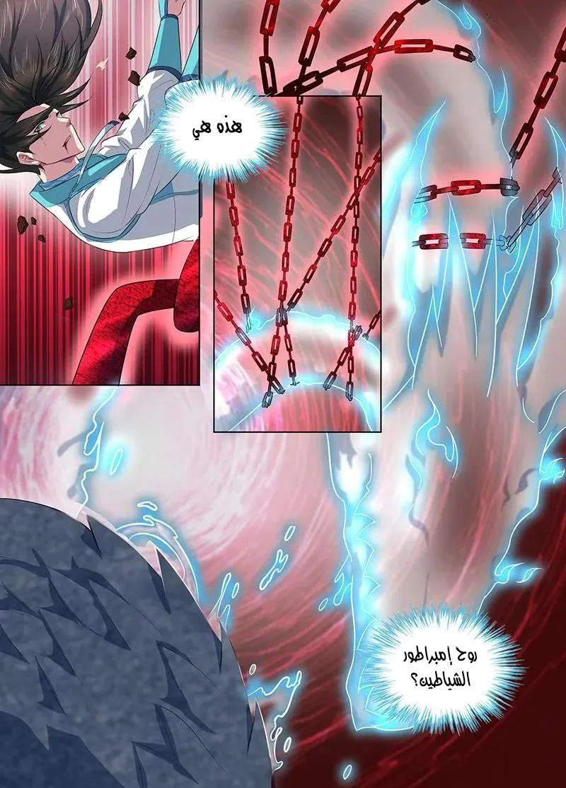 Read Yong Heng Zhi Zun AR Manga Online