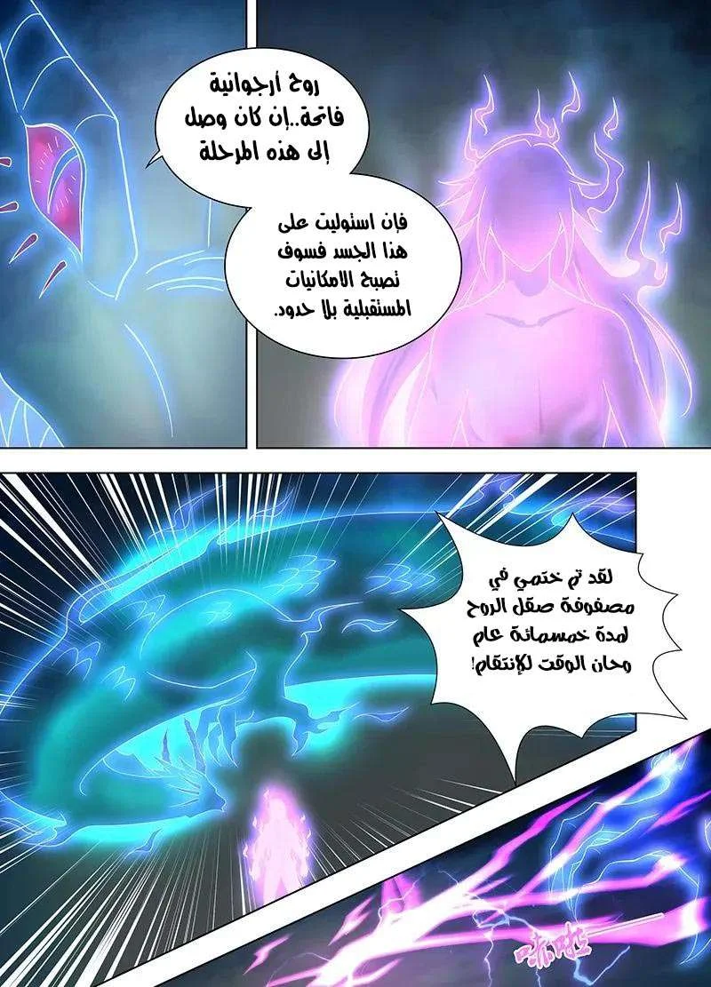 Read Yong Heng Zhi Zun AR Manga Online