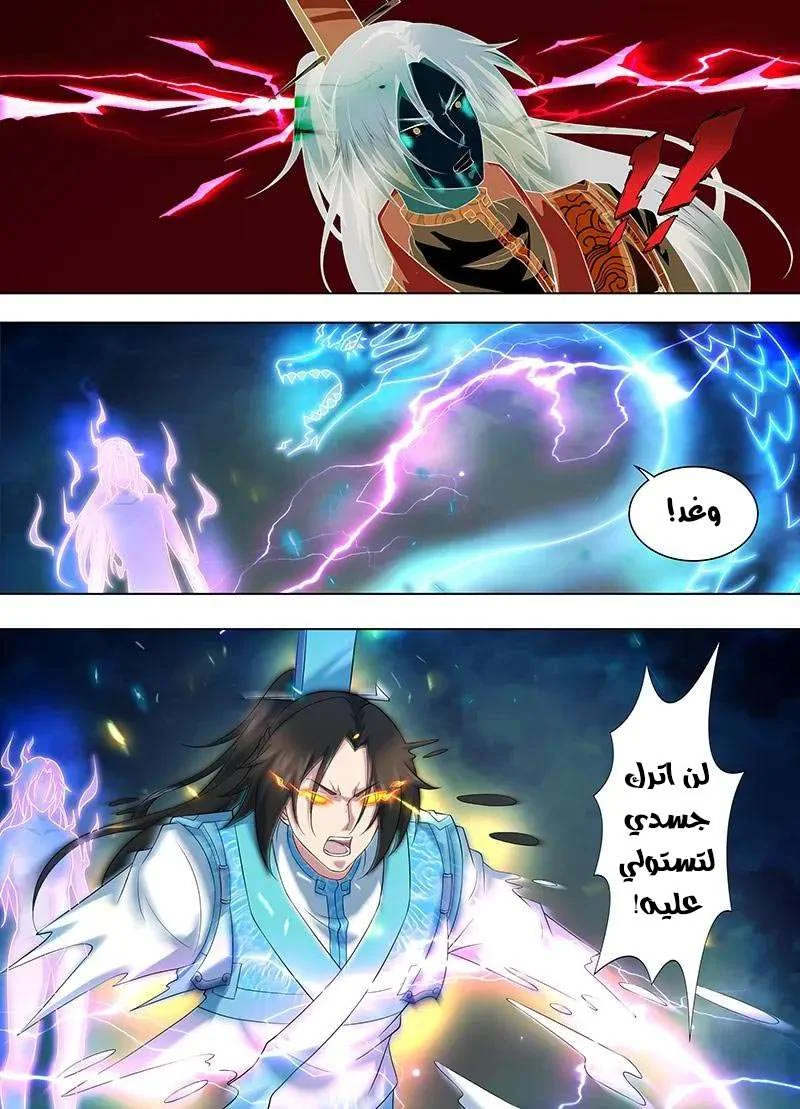Read Yong Heng Zhi Zun AR Manga Online