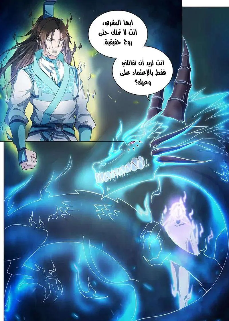 Read Yong Heng Zhi Zun AR Manga Online