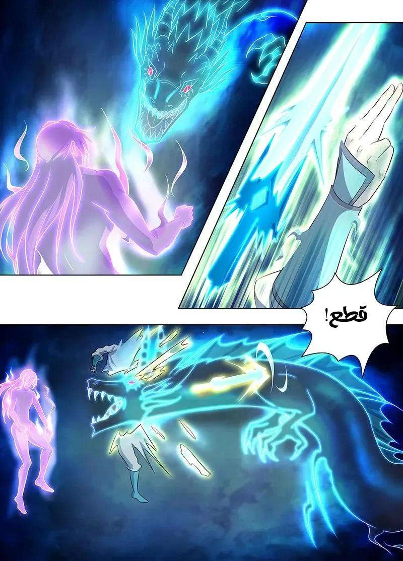 Read Yong Heng Zhi Zun AR Manga Online