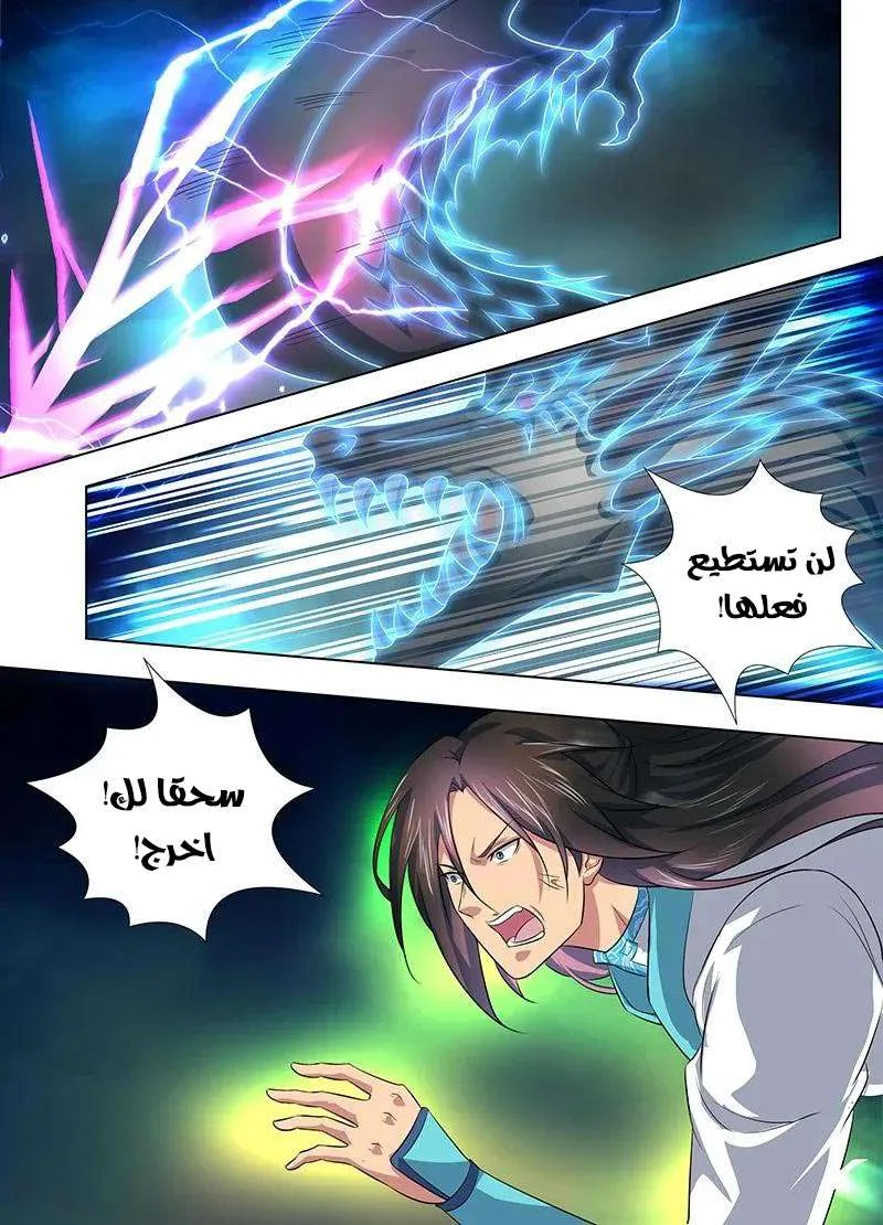 Read Yong Heng Zhi Zun AR Manga Online