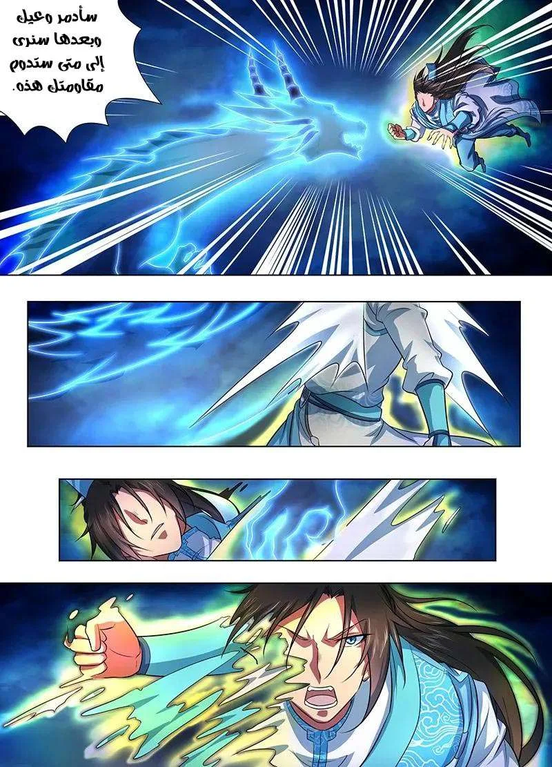 Read Yong Heng Zhi Zun AR Manga Online