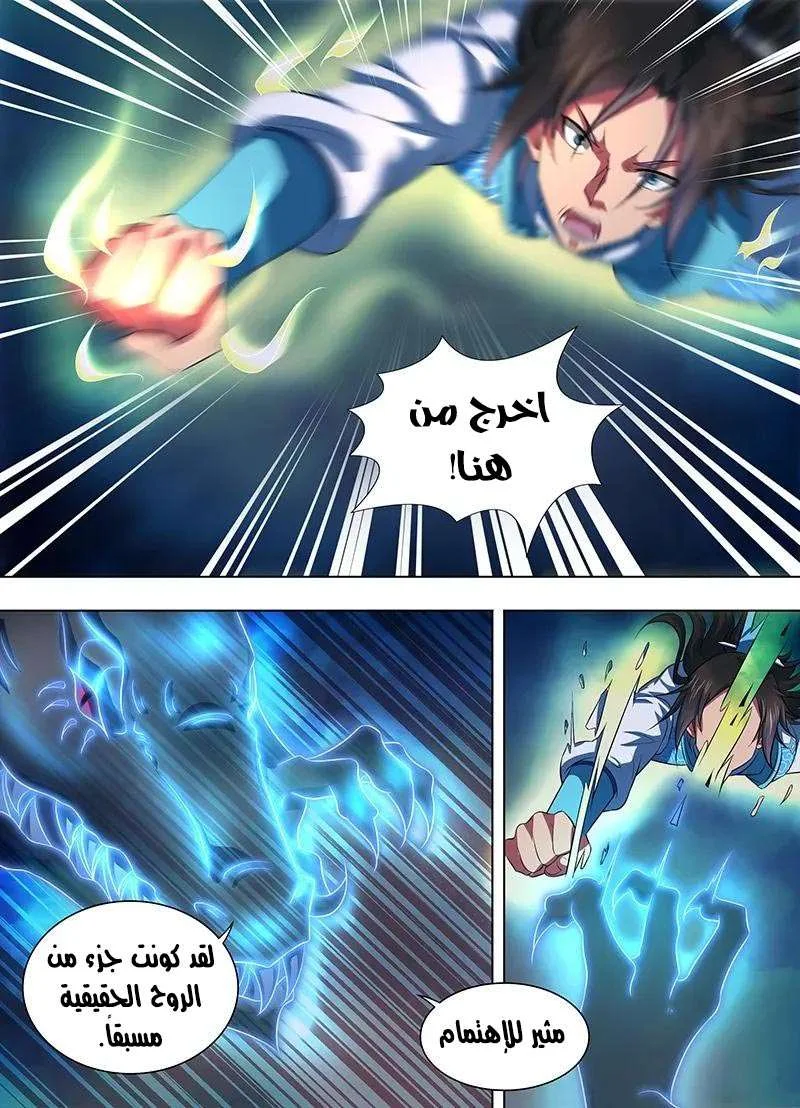 Read Yong Heng Zhi Zun AR Manga Online