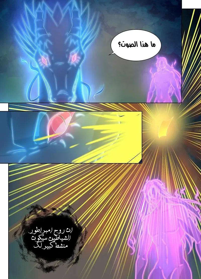 Read Yong Heng Zhi Zun AR Manga Online