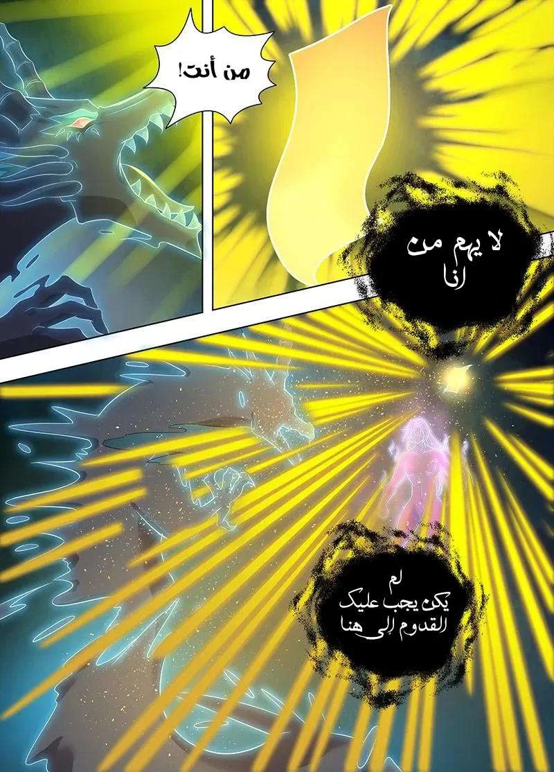 Read Yong Heng Zhi Zun AR Manga Online