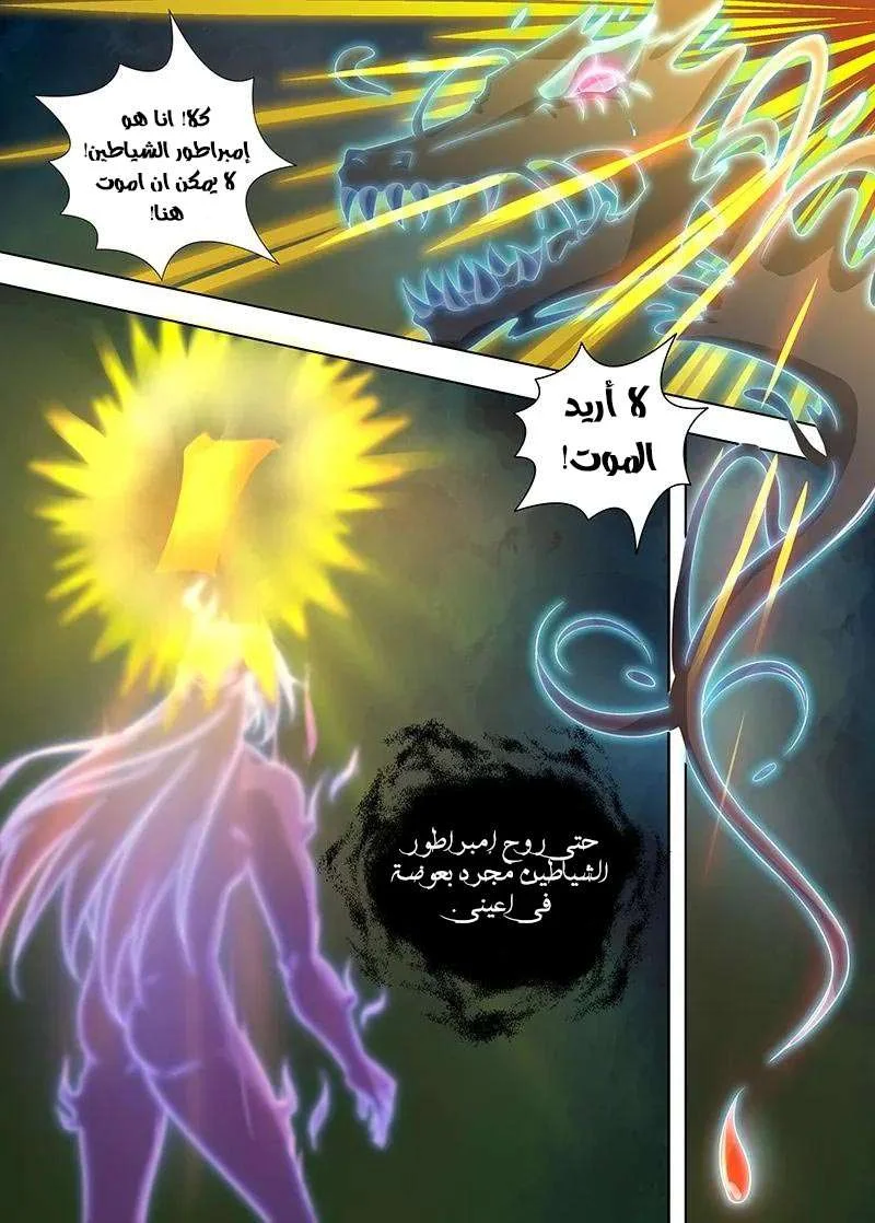 Read Yong Heng Zhi Zun AR Manga Online