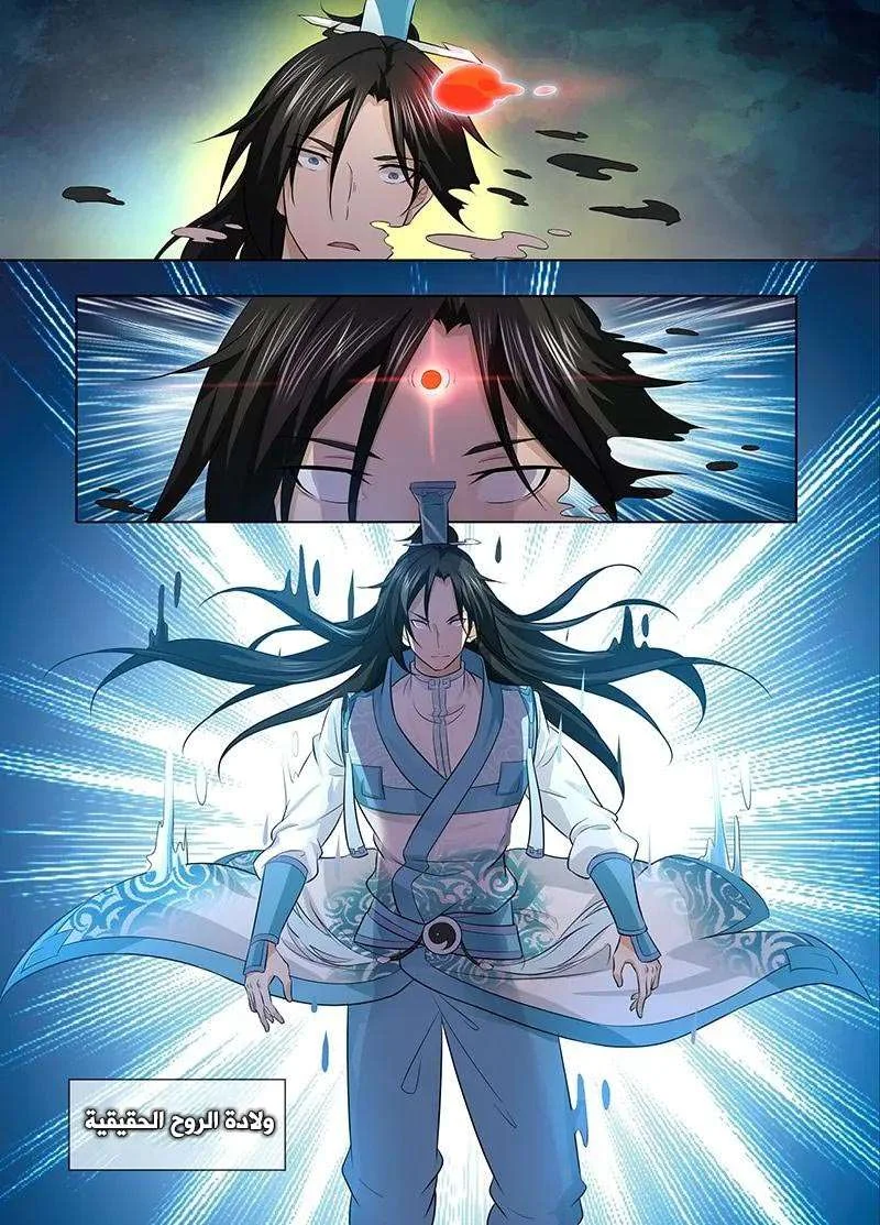Read Yong Heng Zhi Zun AR Manga Online