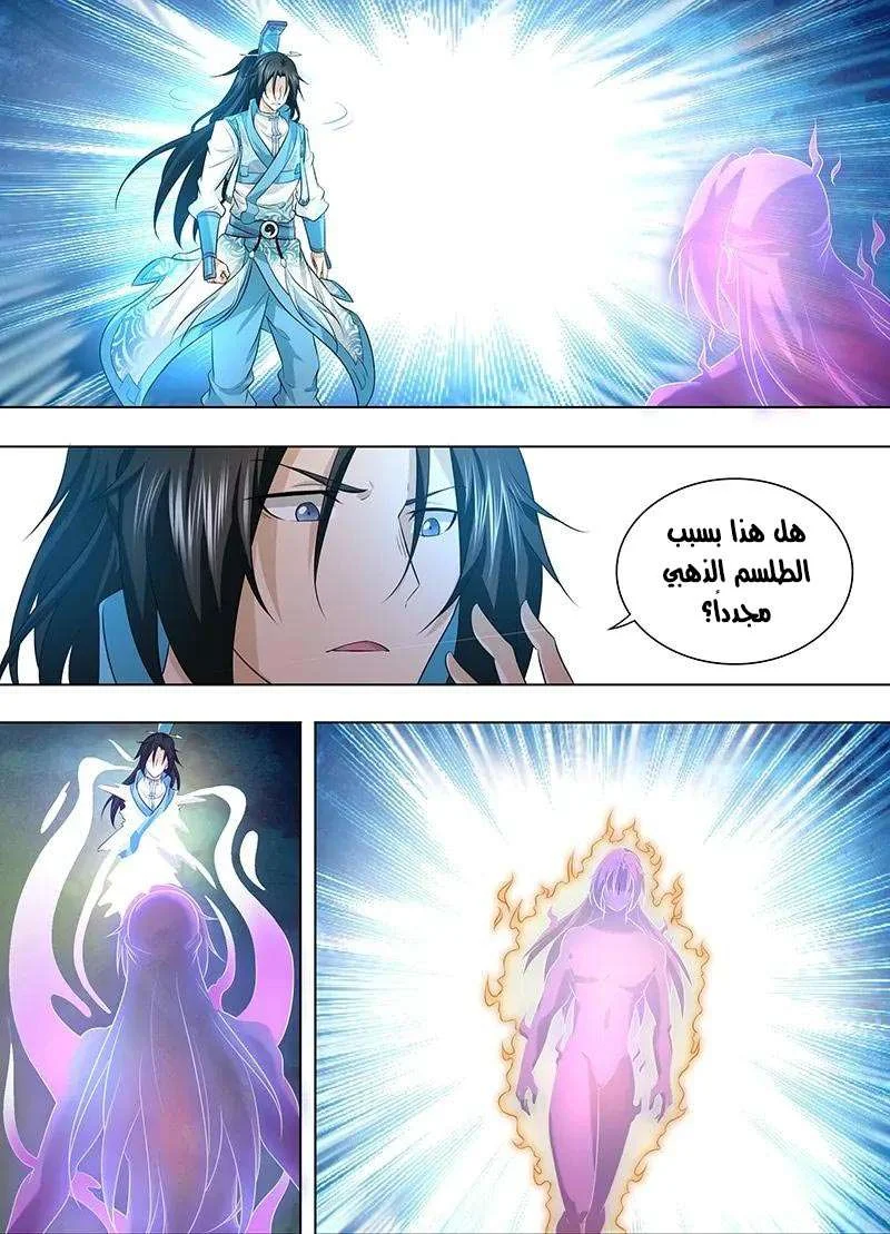 Read Yong Heng Zhi Zun AR Manga Online