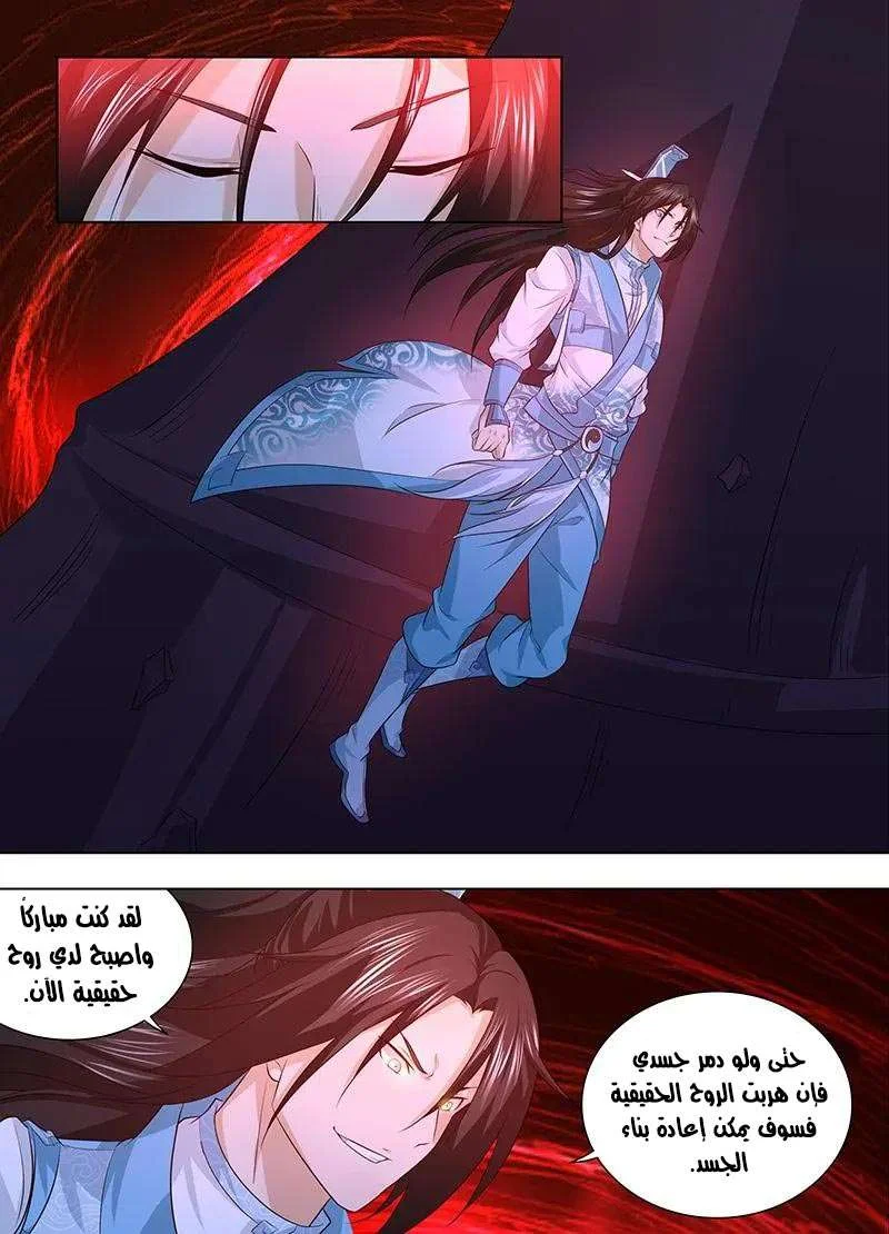 Read Yong Heng Zhi Zun AR Manga Online