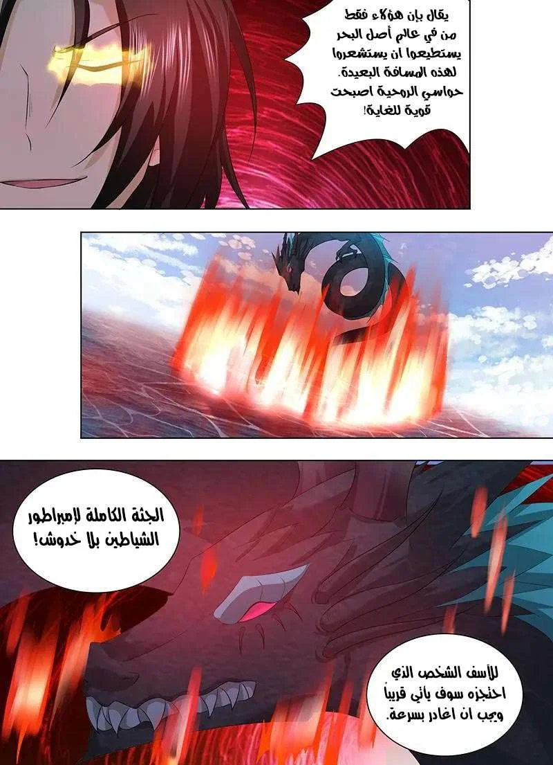 Read Yong Heng Zhi Zun AR Manga Online