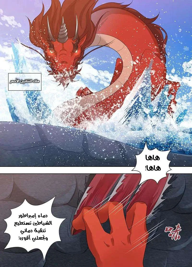Read Yong Heng Zhi Zun AR Manga Online