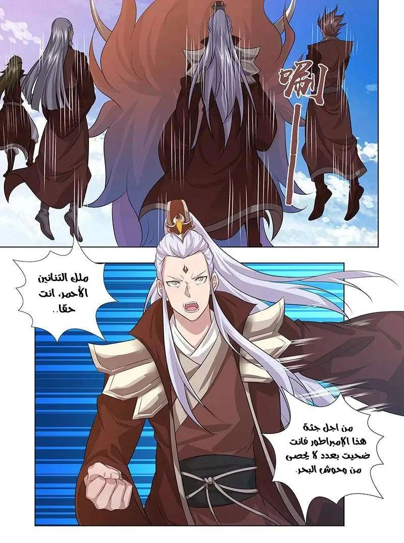 Read Yong Heng Zhi Zun AR Manga Online
