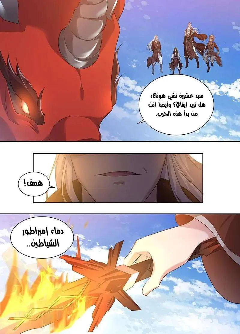 Read Yong Heng Zhi Zun AR Manga Online