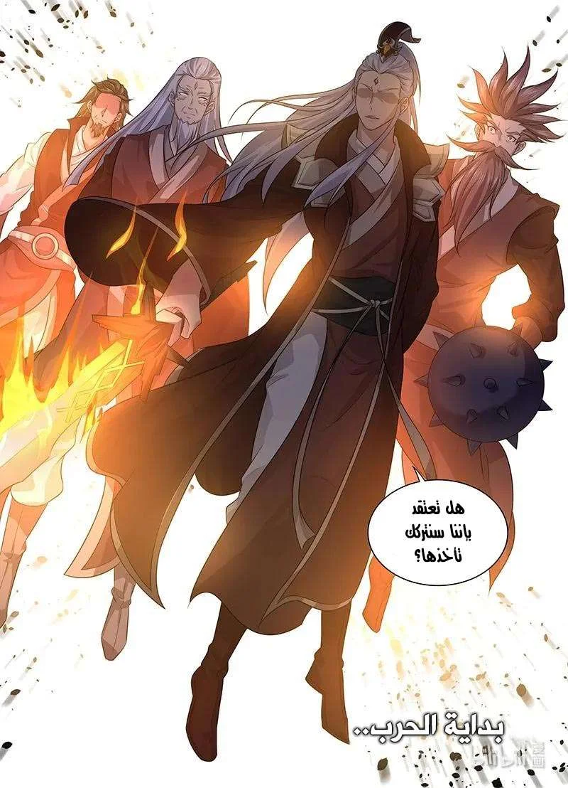 Read Yong Heng Zhi Zun AR Manga Online