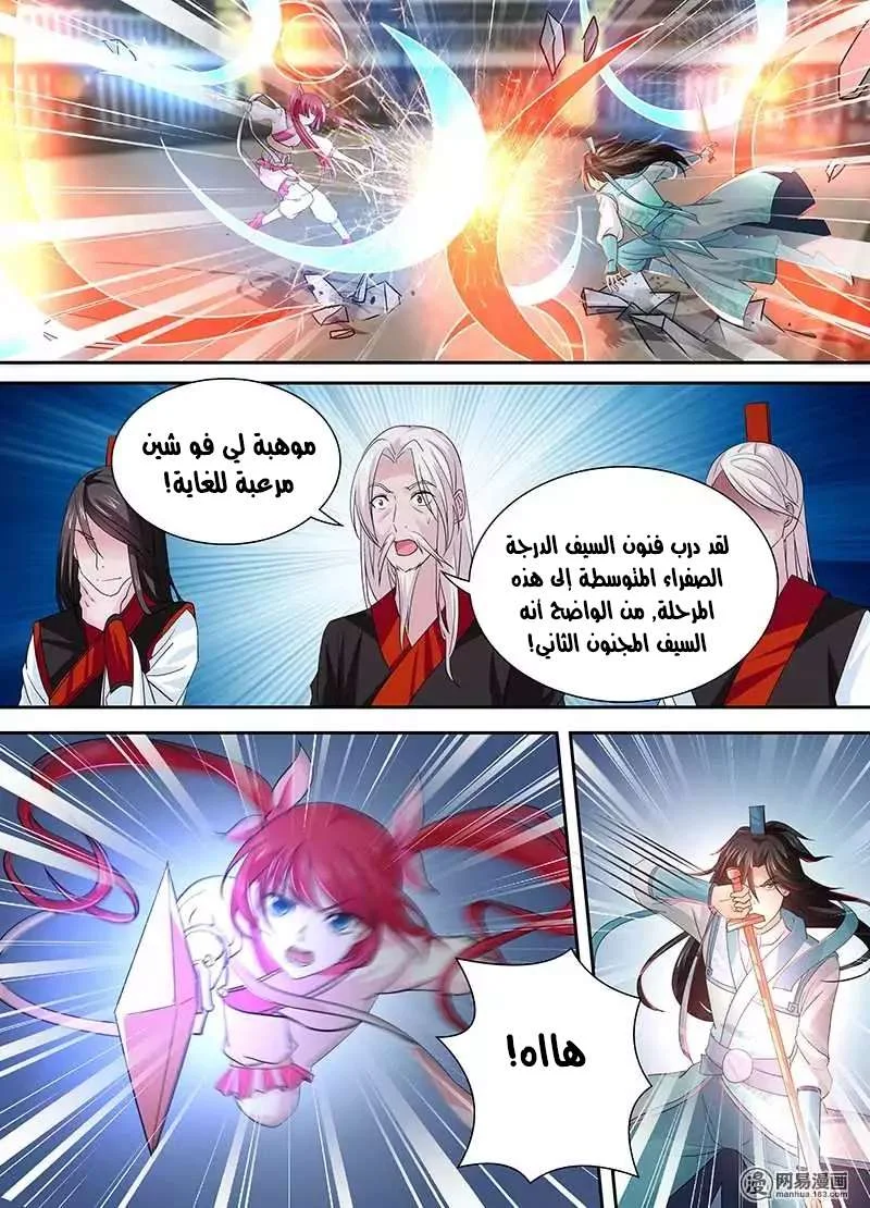 Read Yong Heng Zhi Zun AR Manga Online