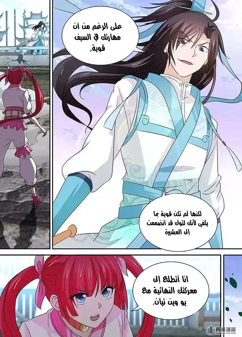 Read Yong Heng Zhi Zun AR Manga Online