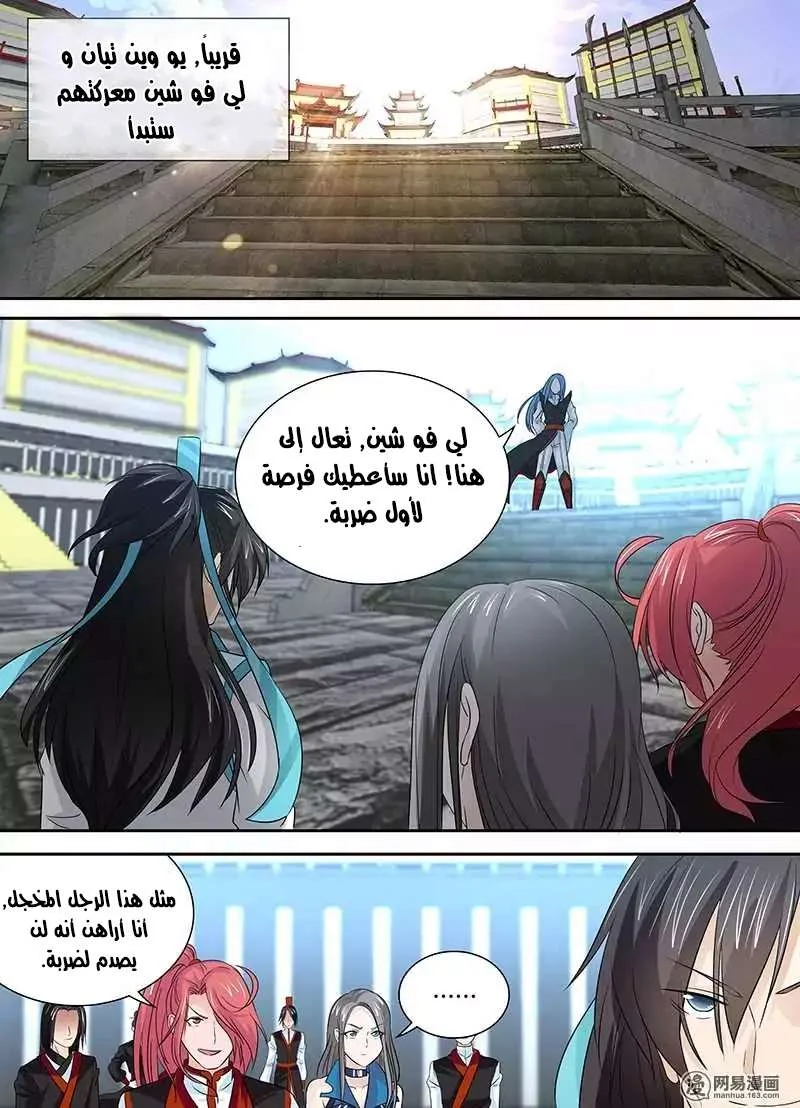 Read Yong Heng Zhi Zun AR Manga Online