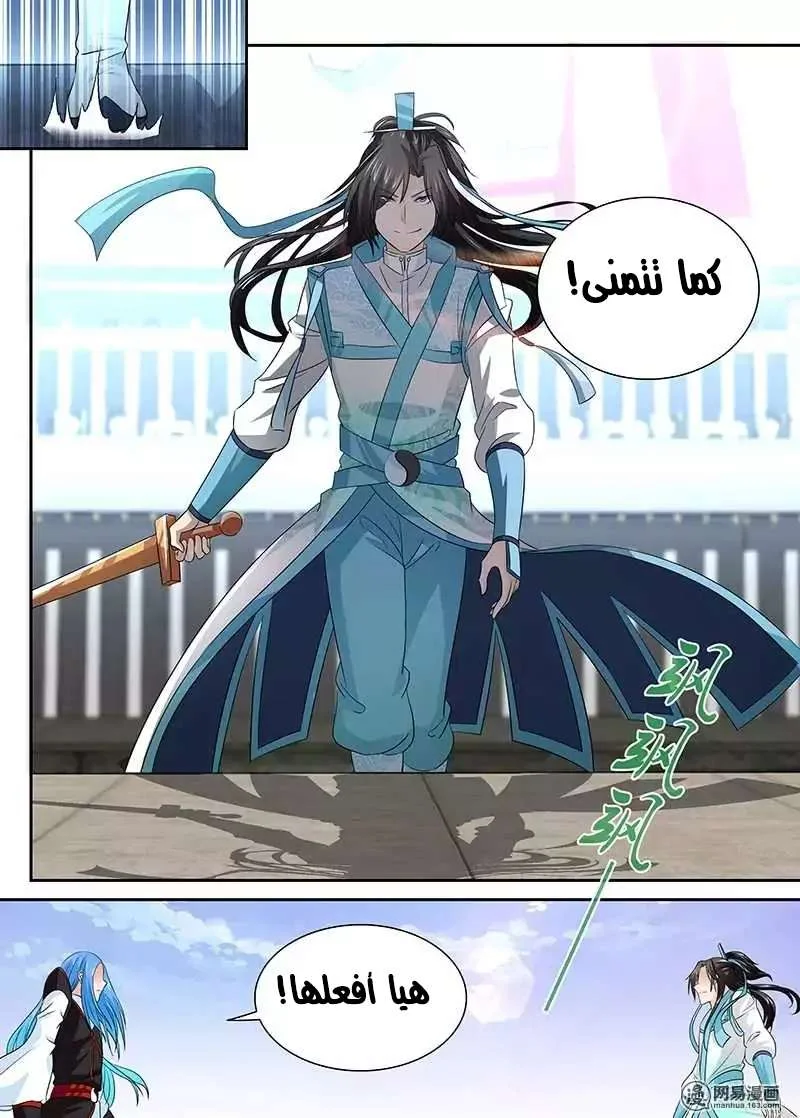 Read Yong Heng Zhi Zun AR Manga Online