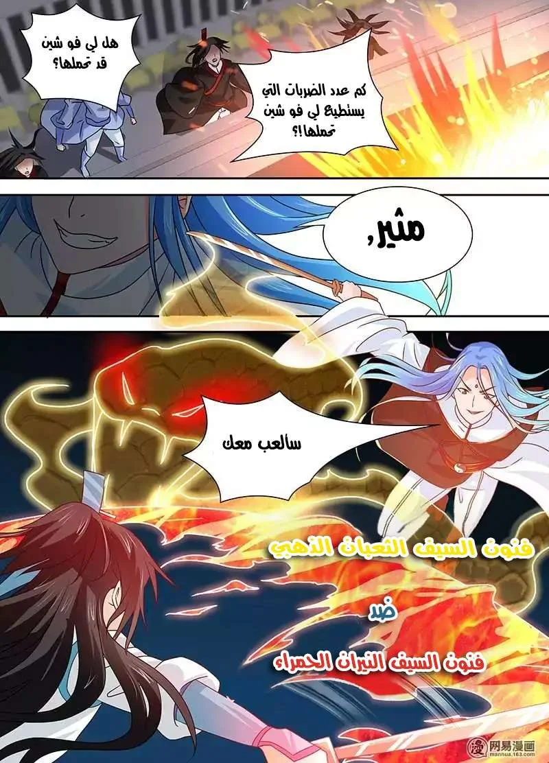 Read Yong Heng Zhi Zun AR Manga Online