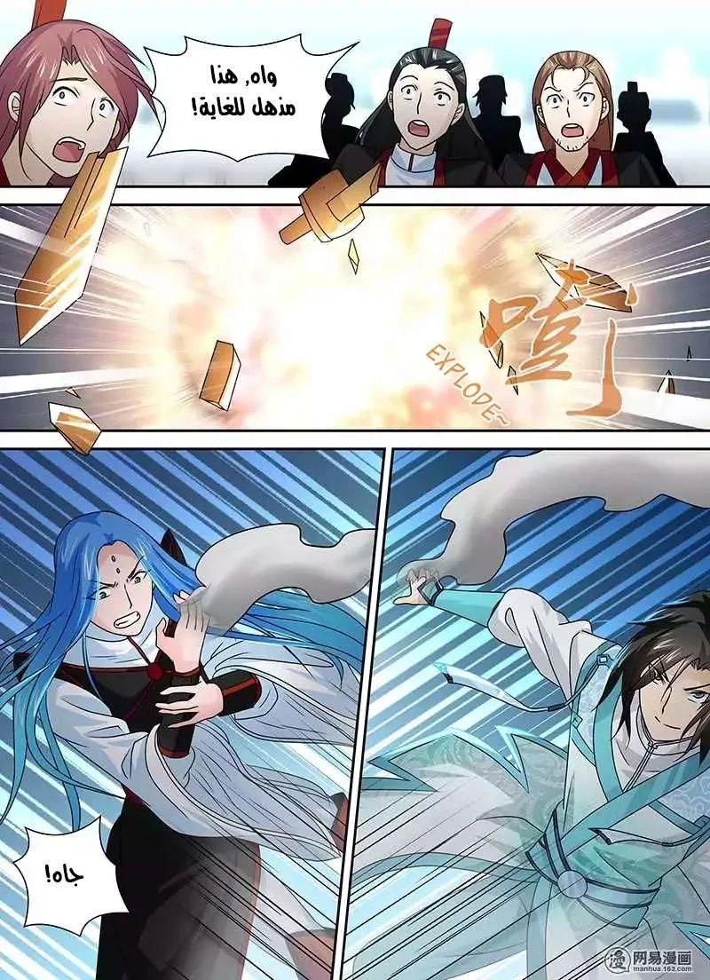 Read Yong Heng Zhi Zun AR Manga Online