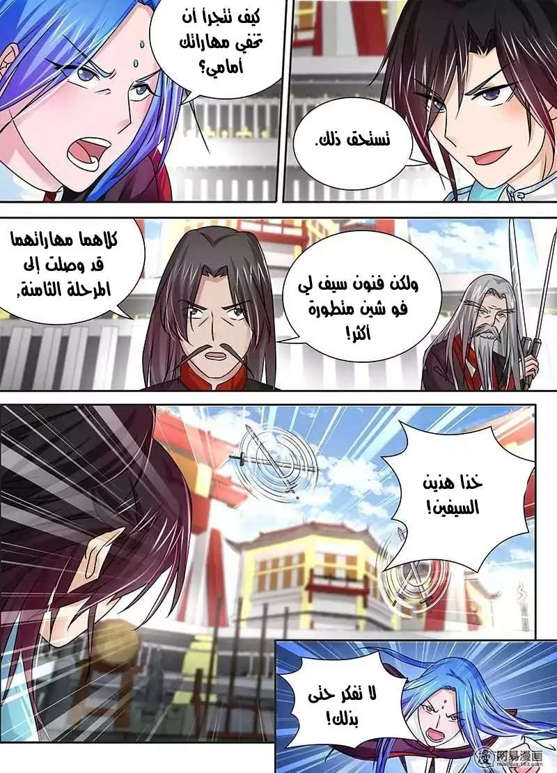 Read Yong Heng Zhi Zun AR Manga Online