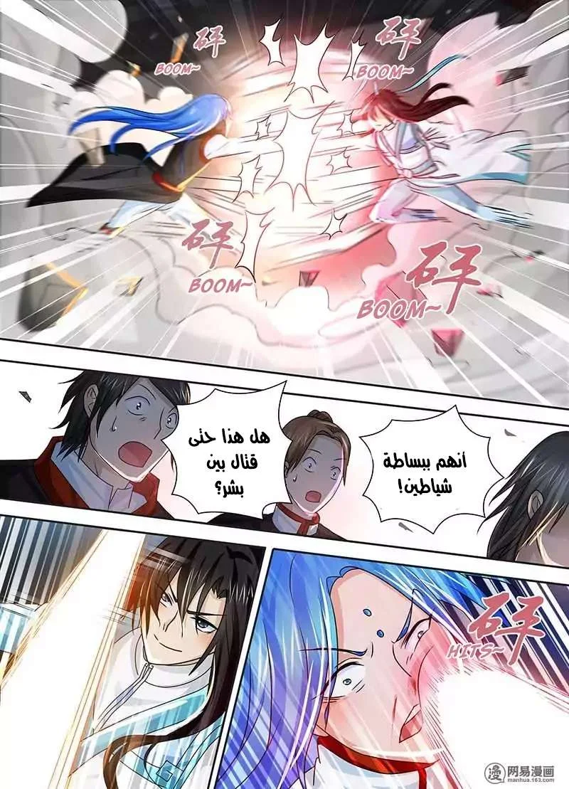 Read Yong Heng Zhi Zun AR Manga Online