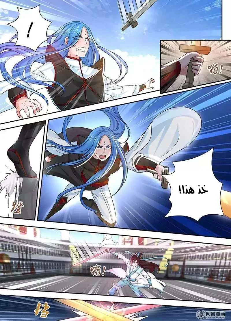 Read Yong Heng Zhi Zun AR Manga Online
