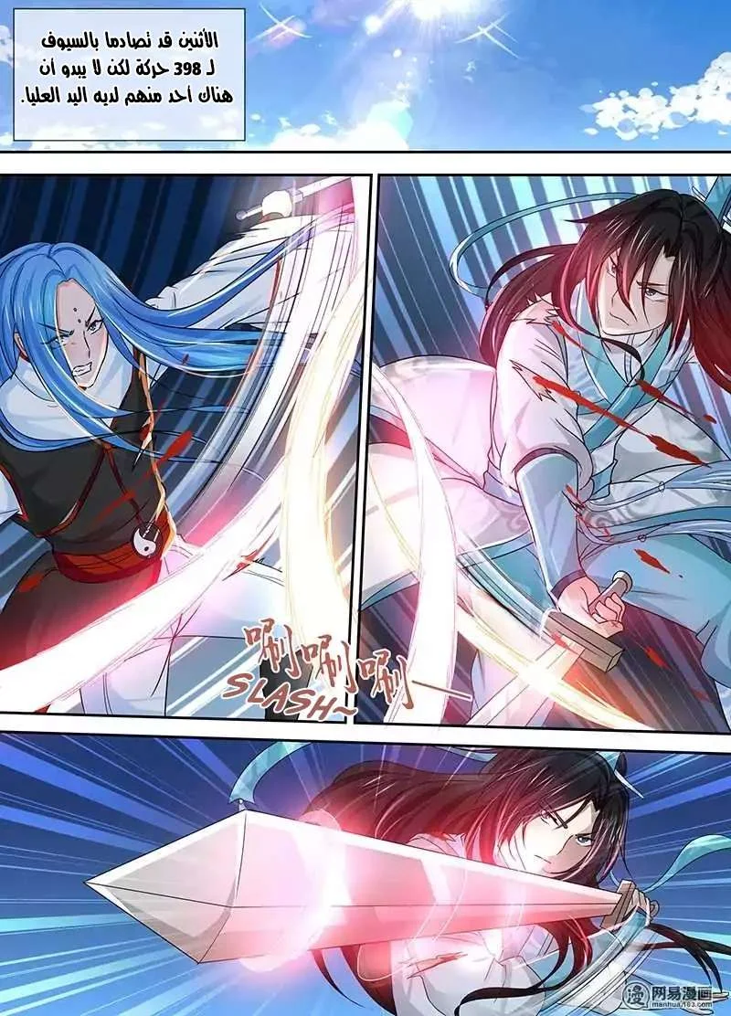 Read Yong Heng Zhi Zun AR Manga Online