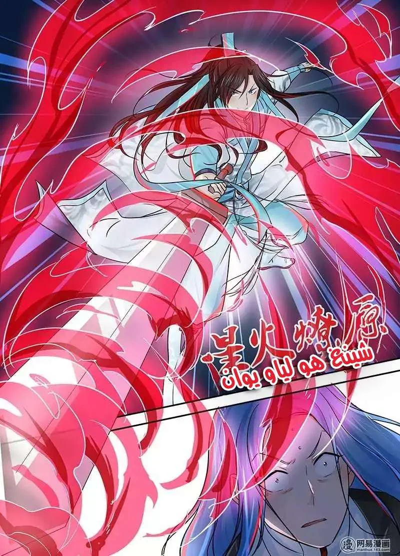 Read Yong Heng Zhi Zun AR Manga Online