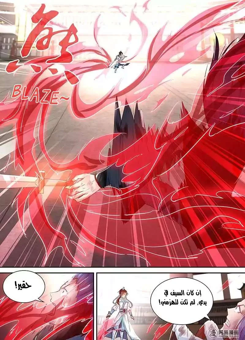 Read Yong Heng Zhi Zun AR Manga Online