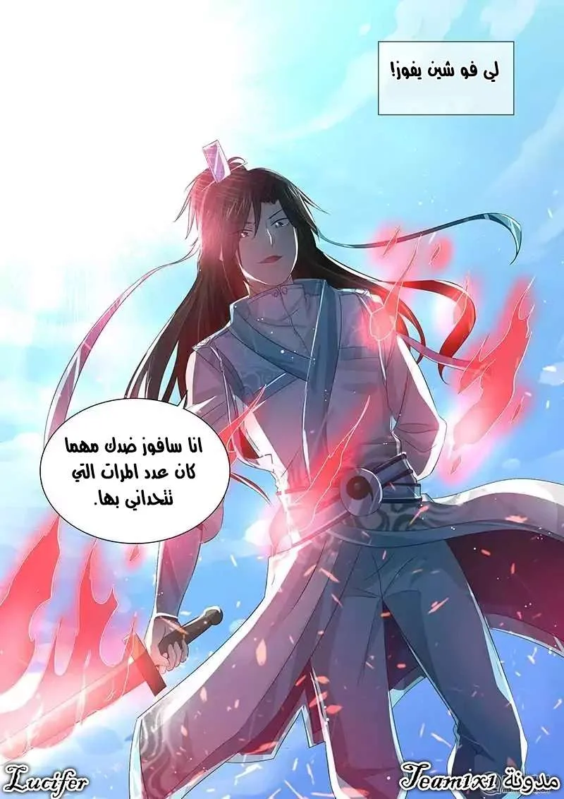 Read Yong Heng Zhi Zun AR Manga Online