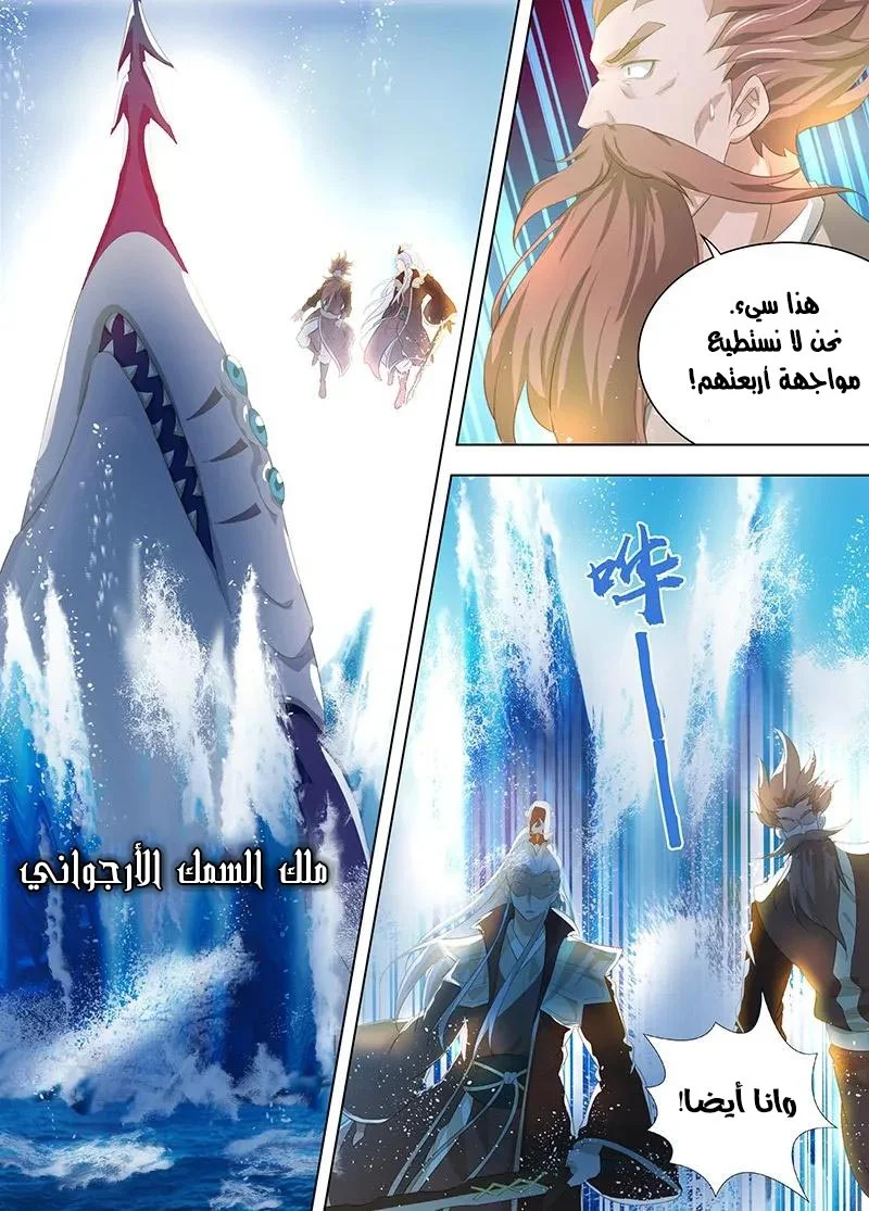Read Yong Heng Zhi Zun AR Manga Online