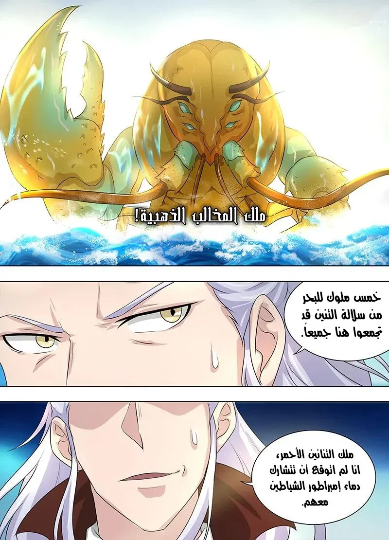 Read Yong Heng Zhi Zun AR Manga Online