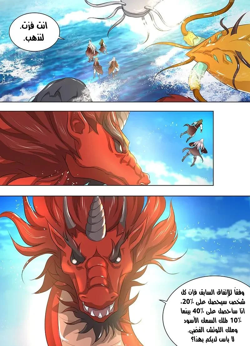Read Yong Heng Zhi Zun AR Manga Online