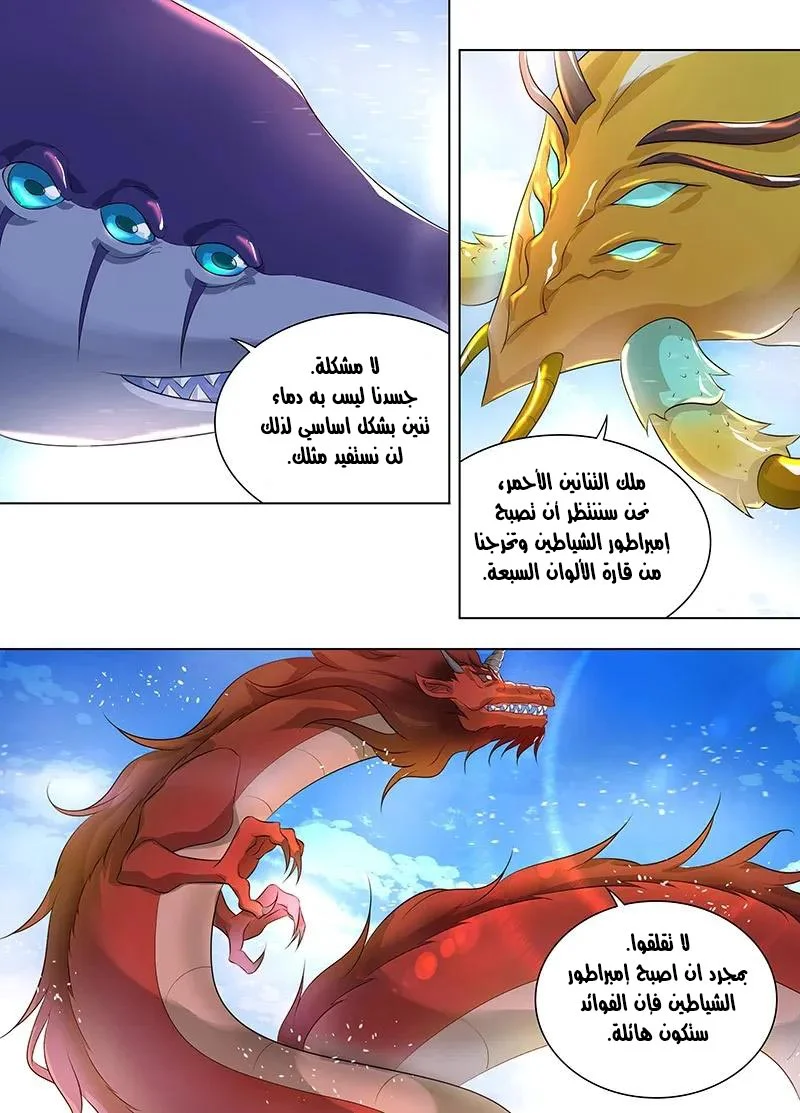 Read Yong Heng Zhi Zun AR Manga Online