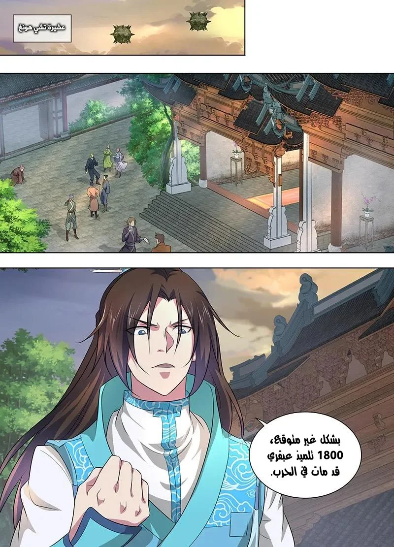 Read Yong Heng Zhi Zun AR Manga Online