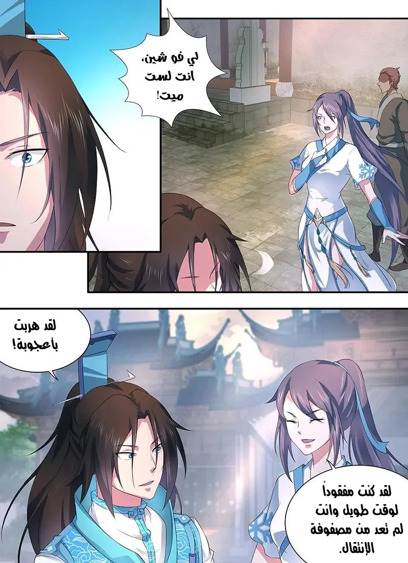 Read Yong Heng Zhi Zun AR Manga Online